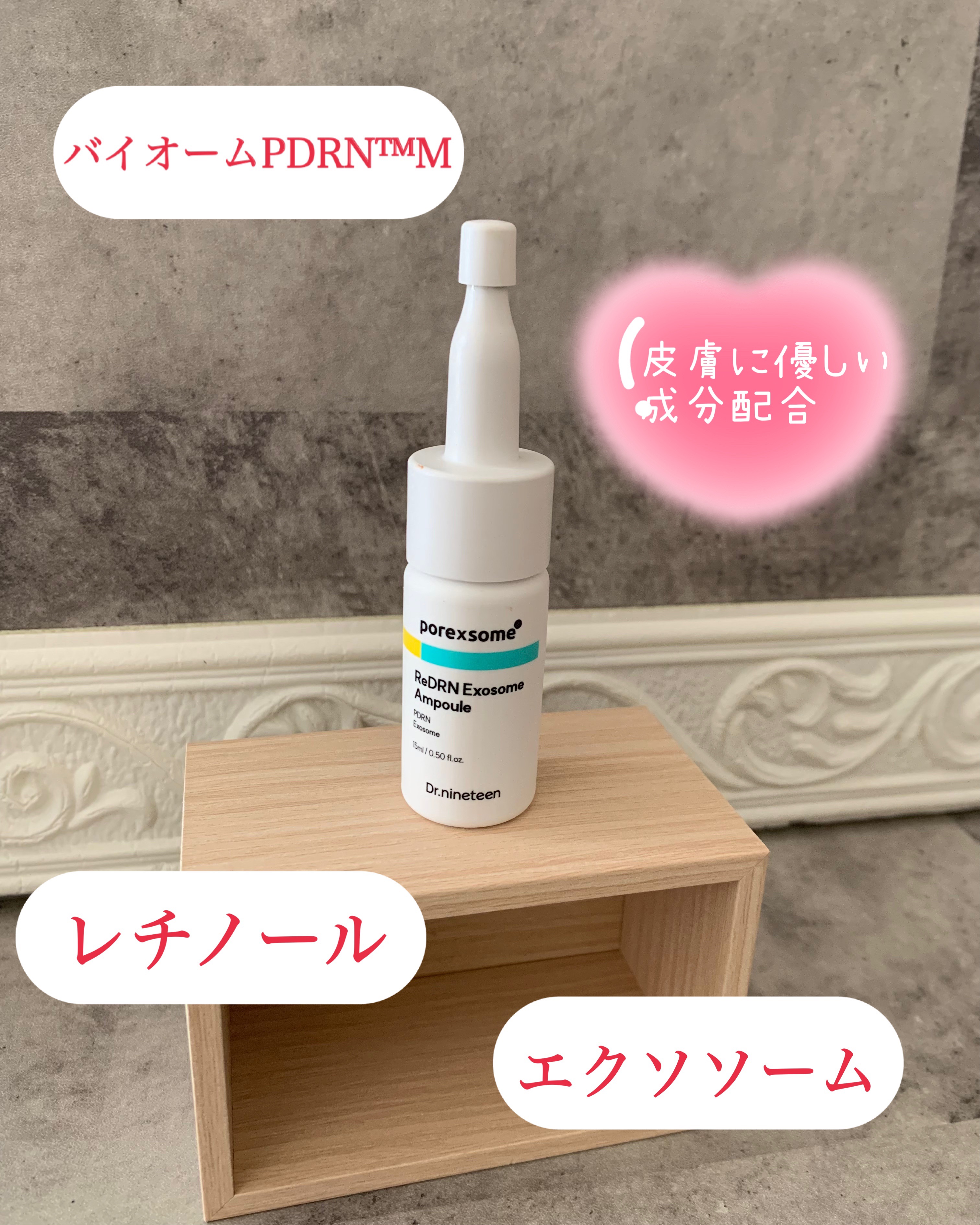 ReDRNエクソソームアンプル/Dr.nineteen/美容液を使ったクチコミ（1枚目）