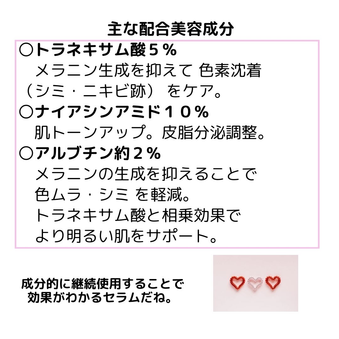 TXAナイアシンアミド15セラム/MEDICUBE/美容液を使ったクチコミ（2枚目）