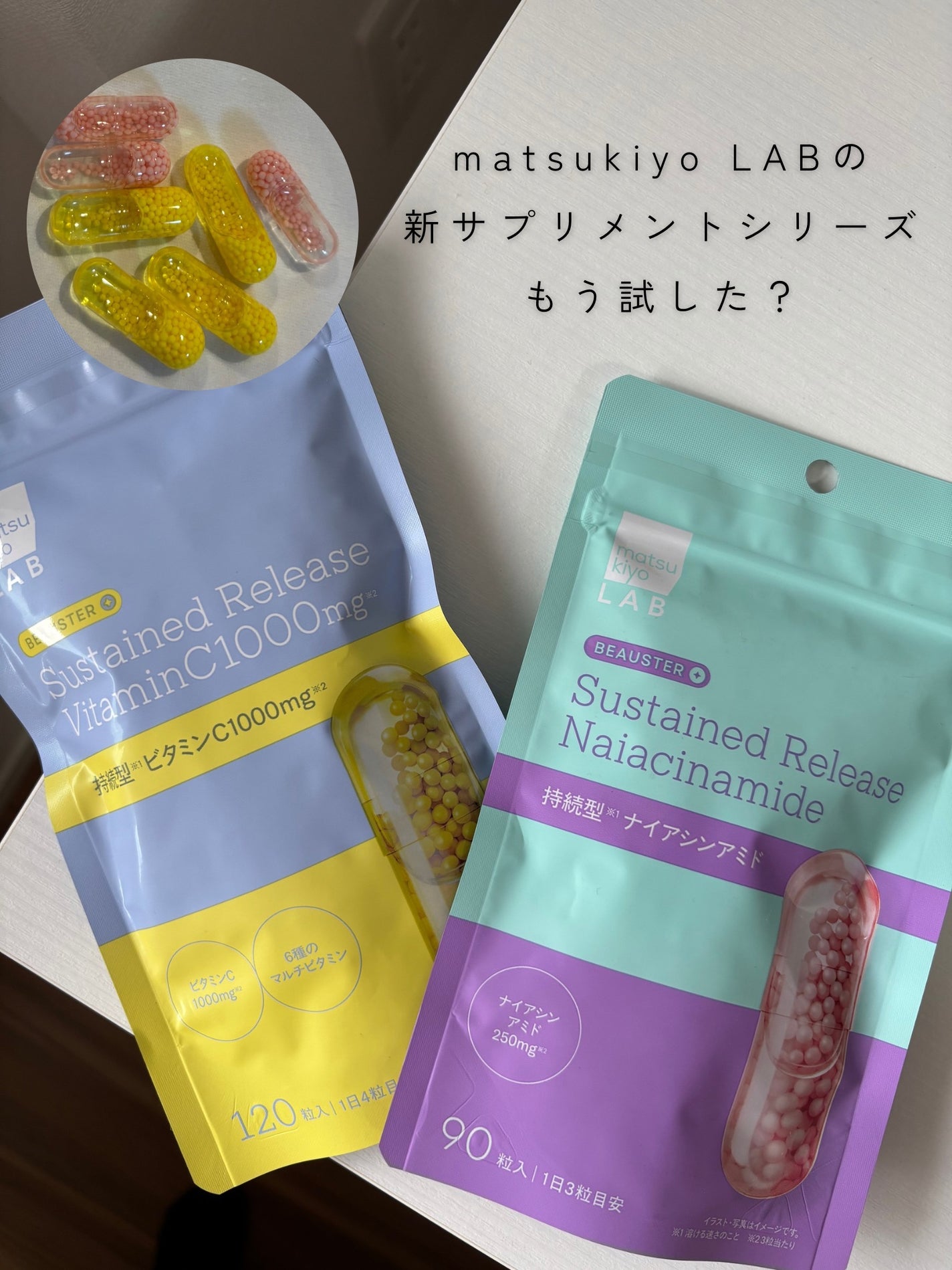 ãã¥ãŒã¹ã¿ãŒ æç¶åãã€ã¢ã·ã³ã¢ãã/matsukiyo LAB/çŸå®¹ãµããªã¡ã³ãã䜿ã£ãã¯ãã³ãïŒ1æç®ïŒ