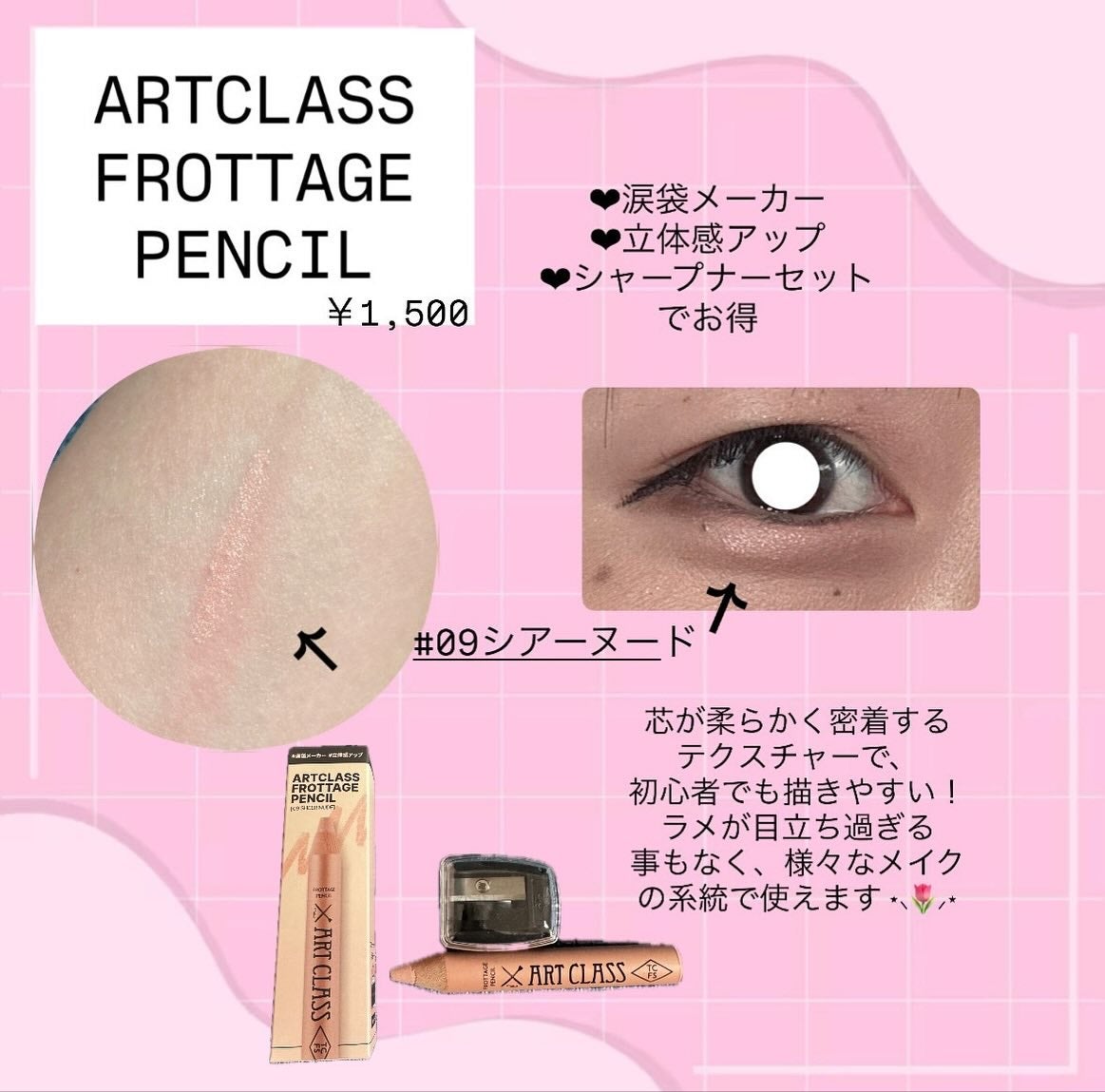 アートクラス フロッタージュペンシル/too cool for school/スティックアイシャドウを使ったクチコミ(1枚目)