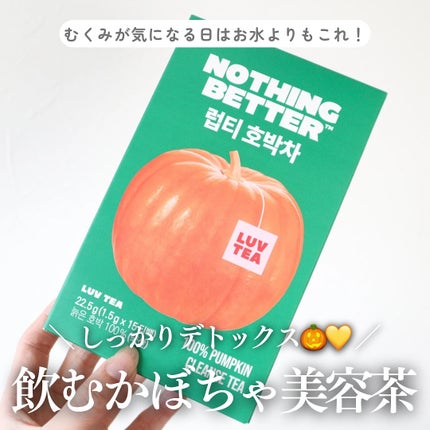 LUV TEA/Nothing Better /美容ドリンクを使ったクチコミ(1枚目)