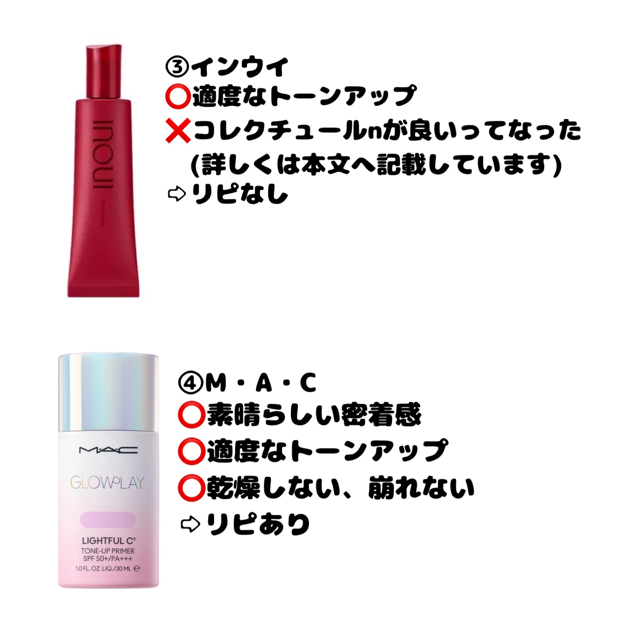 グロー プレイ ライトフル C3 トーン アップ プライマー SPF 50+ ライトリー ラベンダー/M・A・C/化粧下地を使ったクチコミ（3枚目）