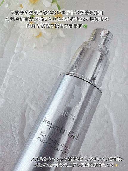 リペアジェル/リソウコーポレーション/美容液を使ったクチコミ(2枚目)