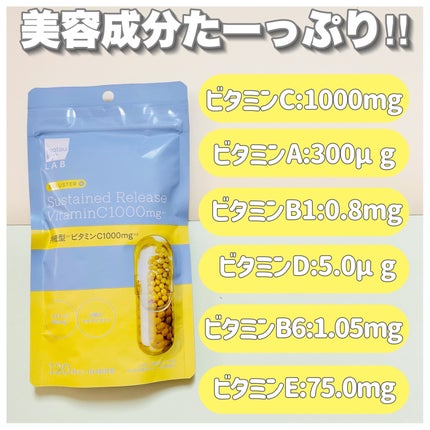 ビュースター 持続型ナイアシンアミド/matsukiyo LAB/美容サプリメントを使ったクチコミ(3枚目)