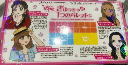 スーパーかわいい!パレット/キャンメイク/アイシャドウを使ったクチコミ(2枚目)