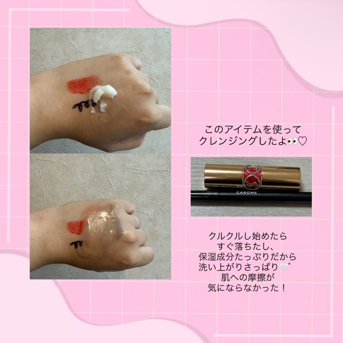 クレンジングバームEX/Lala Vie/クレンジングバームを使ったクチコミ(2枚目)