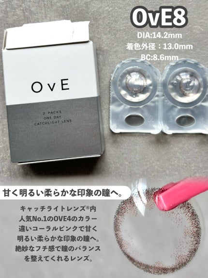 OvE(オヴィ) 1day/OvE/ワンデー(1DAY)カラコンを使ったクチコミ(6枚目)