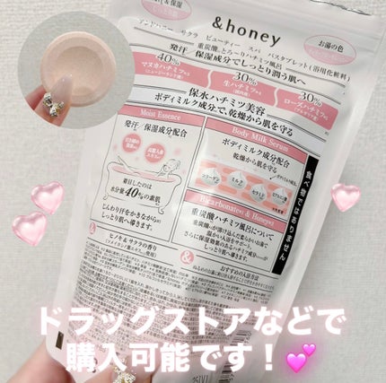 アンドハニー サクラ ビューティー スパ バスタブレット 6錠⼊り/&honey/炭酸系入浴剤を使ったクチコミ(3枚目)