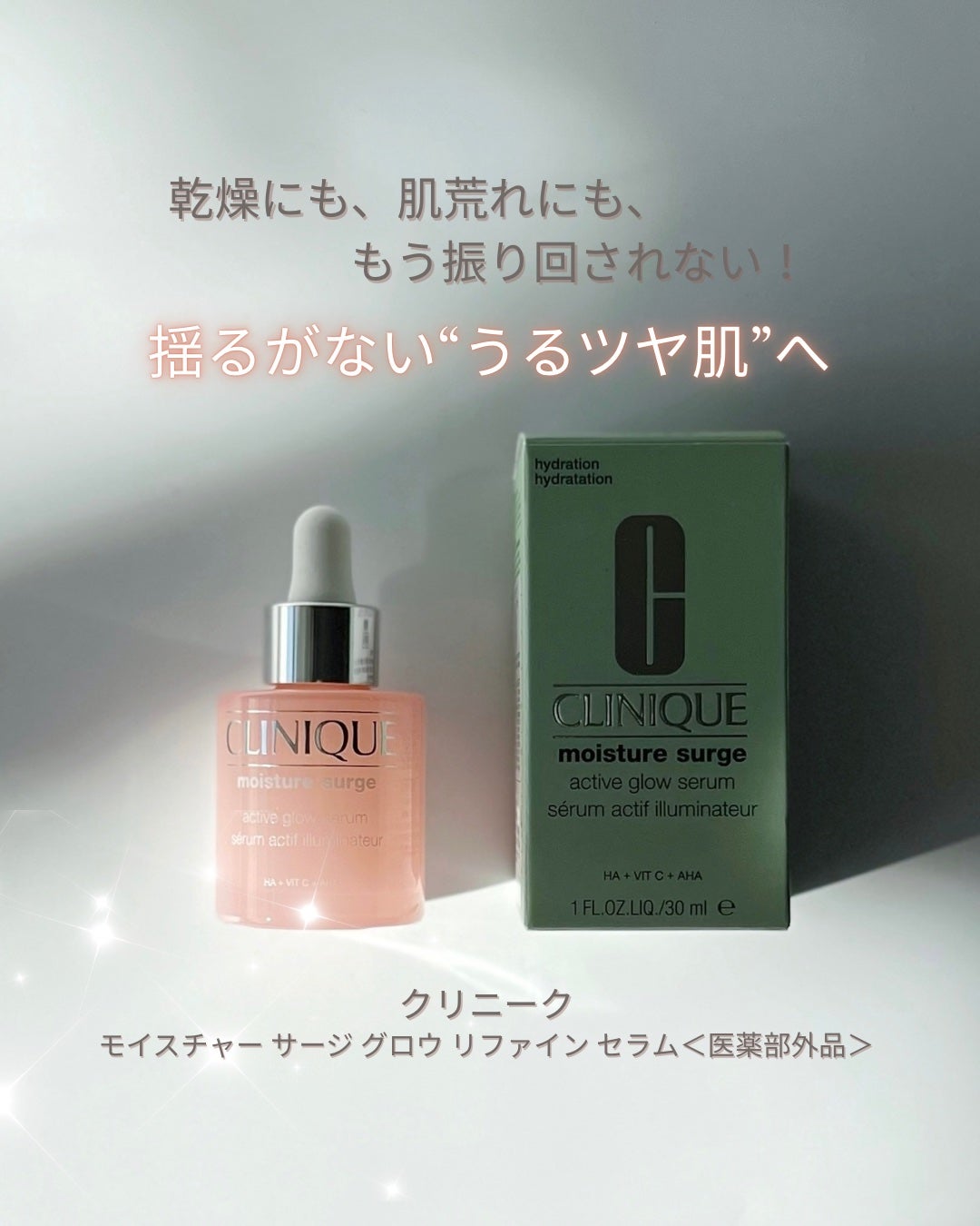 モイスチャー サージ グロウ リファイン セラム(美容液)/CLINIQUE/美容液を使ったクチコミ(5枚目)