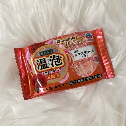 温泡 こだわりローズ/温泡/炭酸系入浴剤を使ったクチコミ(1枚目)