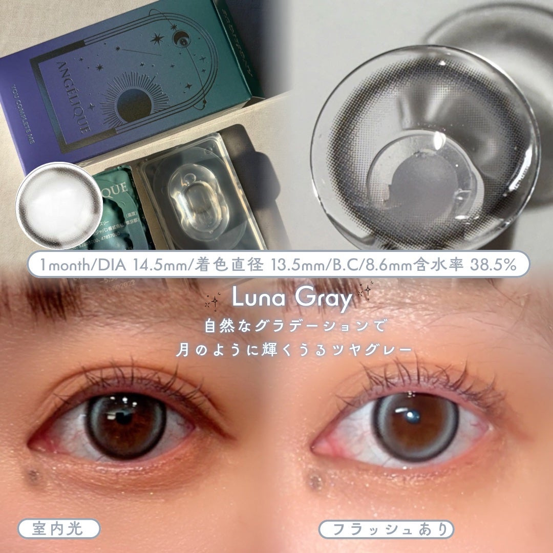 ANGÉLIQUE 1month/ANGÉLIQUE/1ヶ月(1MONTH)カラコンを使ったクチコミ(5枚目)