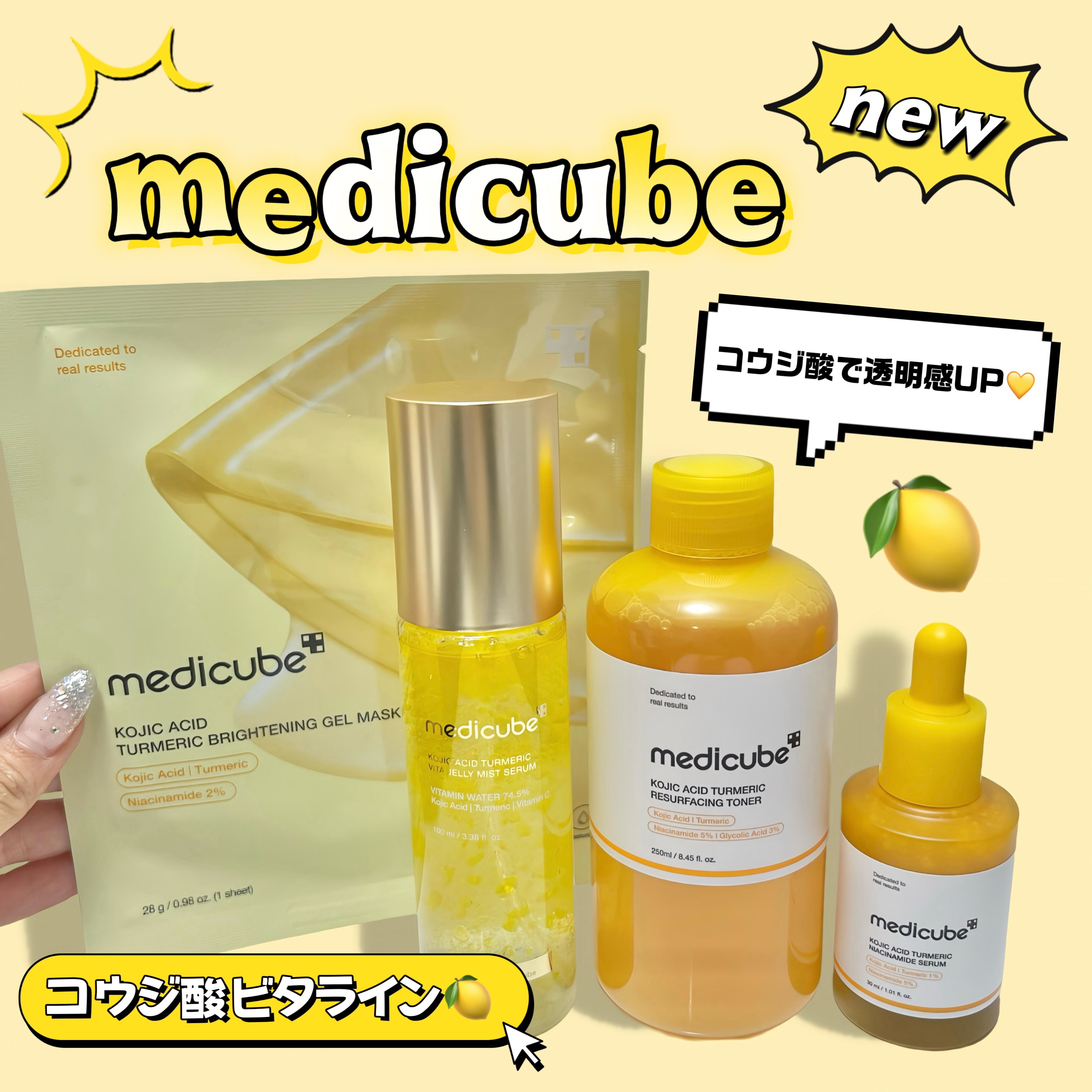 コウジ酸ビタナイアシンセラム/MEDICUBE/美容液を使ったクチコミ（1枚目）