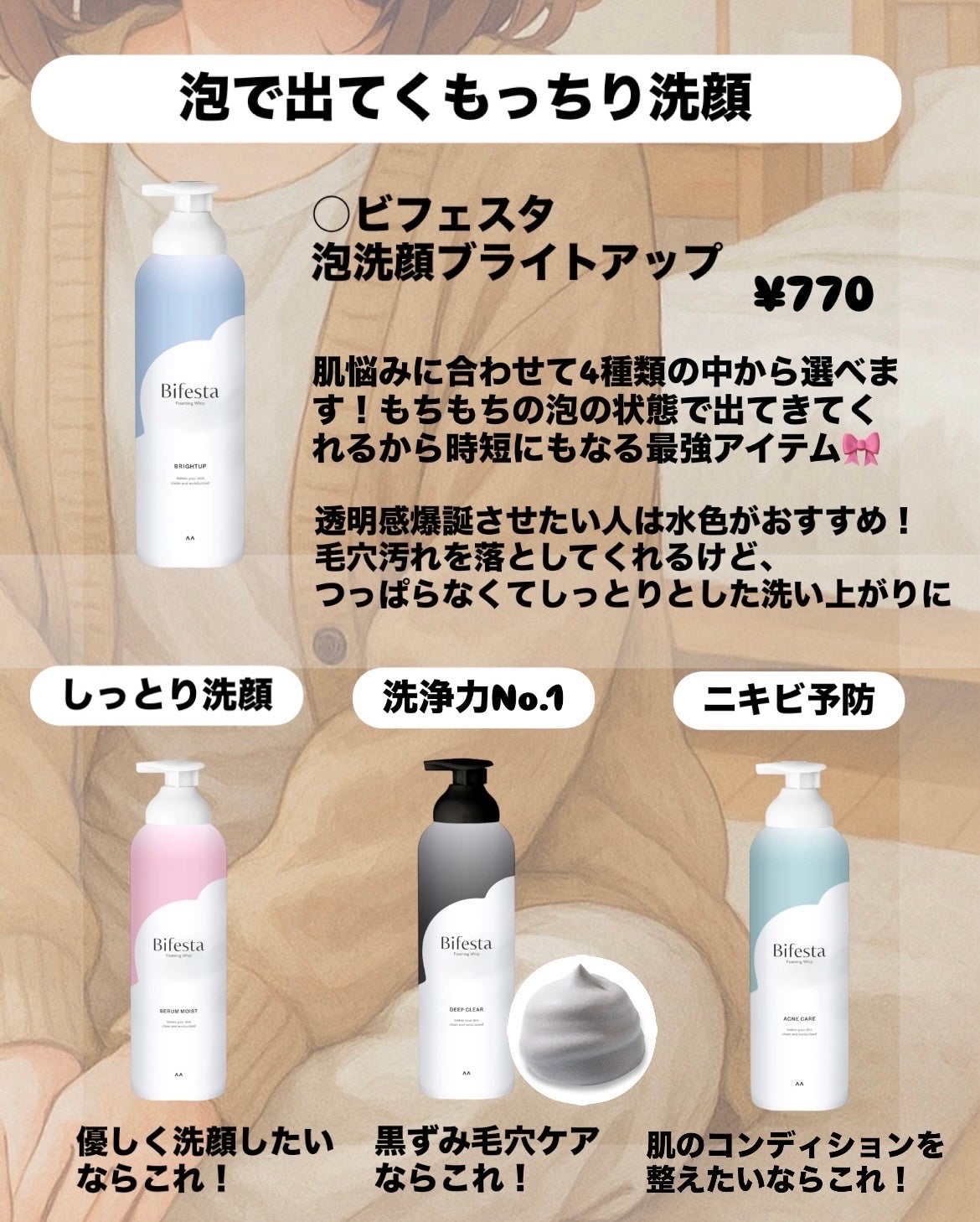 まとめ髪アレンジウォーター/マトメージュ/ヘアミストを使ったクチコミ(4枚目)