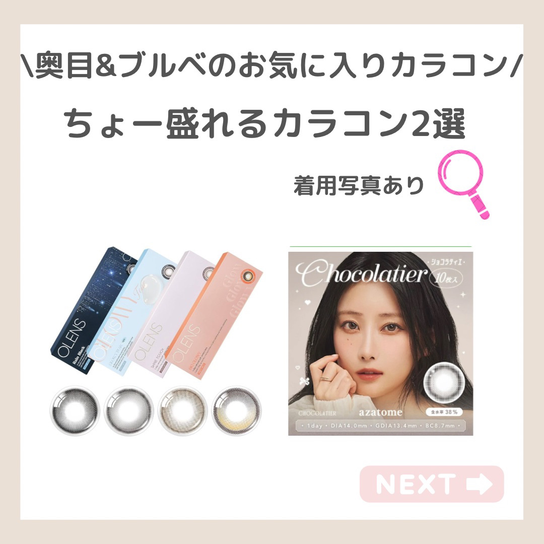 ViVi Ring 1Month/OLENS/カラーコンタクトレンズを使ったクチコミ（1枚目）