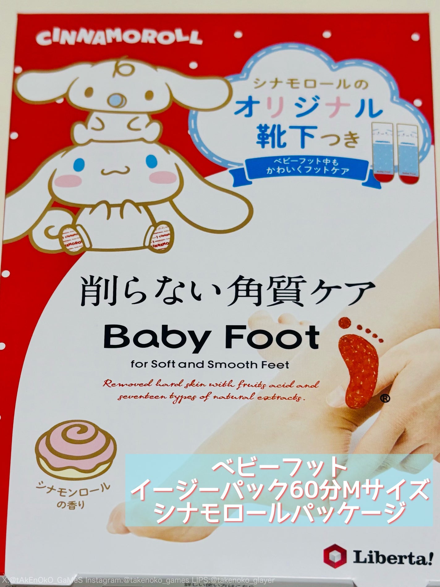 ベビーフット 60分タイプMサイズ シナモロール パッケージ/ベビーフット/レッグ・フットケアを使ったクチコミ(2枚目)