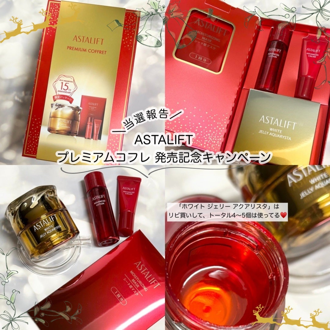 アスタリフト ホワイト ジェリー アクアリスタ/アスタリフト/美容液を使ったクチコミ(1枚目)