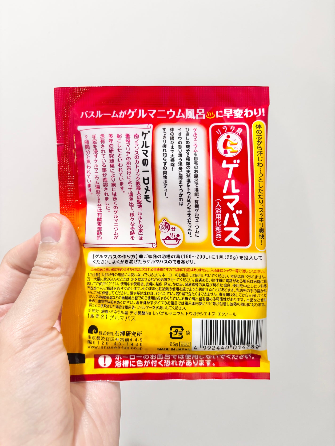 ゲルマバス/リラク泉/無機塩系入浴剤を使ったクチコミ(3枚目)