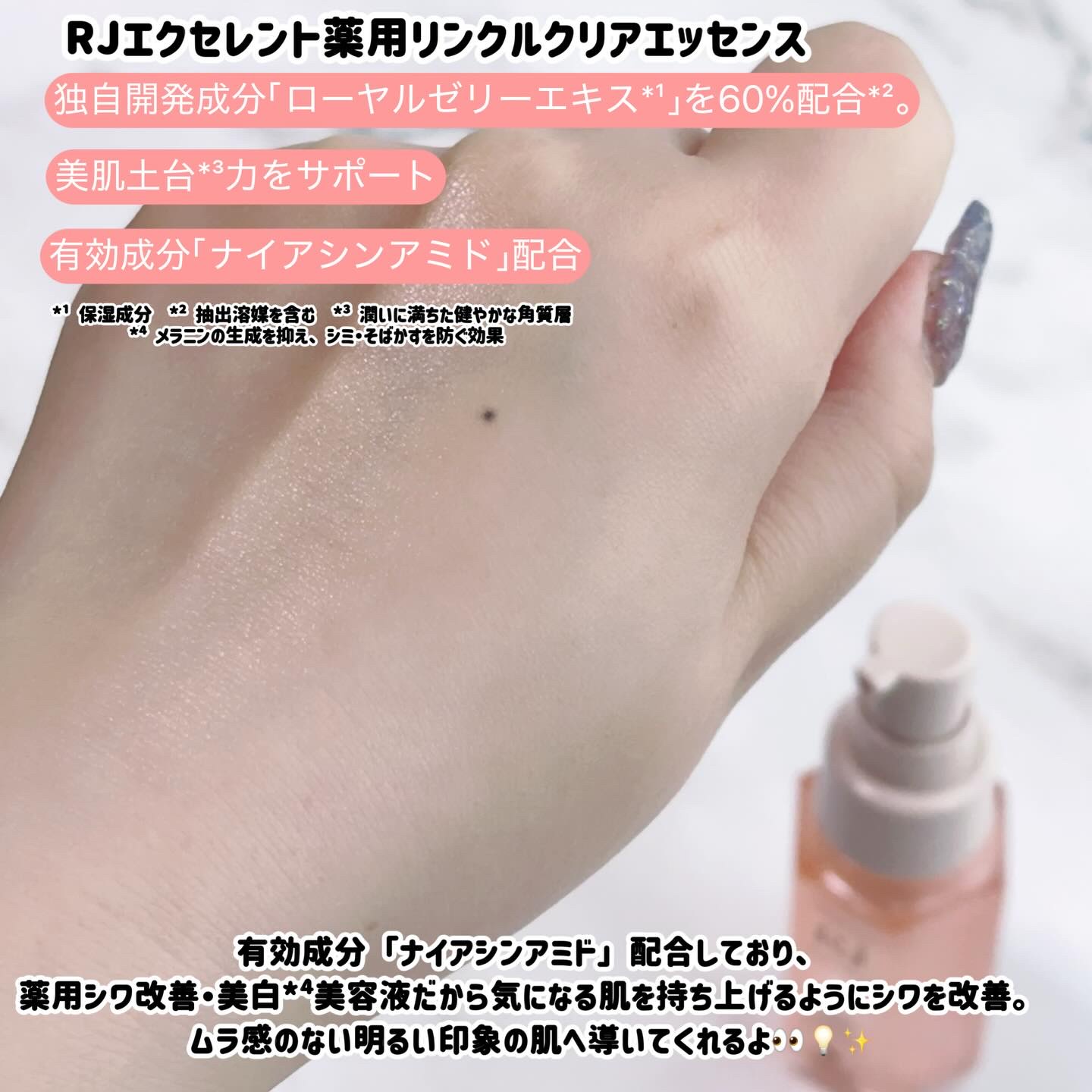 RJ エクセレント 薬用リンクルクリアエッセンス/アピセラピーコスメティクス/美容液を使ったクチコミ（3枚目）