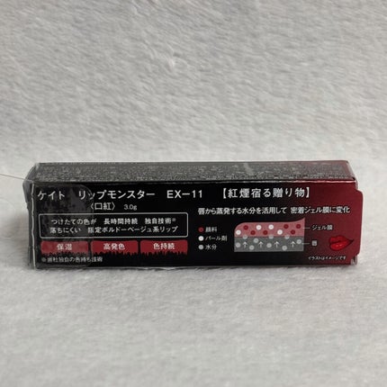 ケイト リップモンスター/KATE/口紅を使ったクチコミ(4枚目)