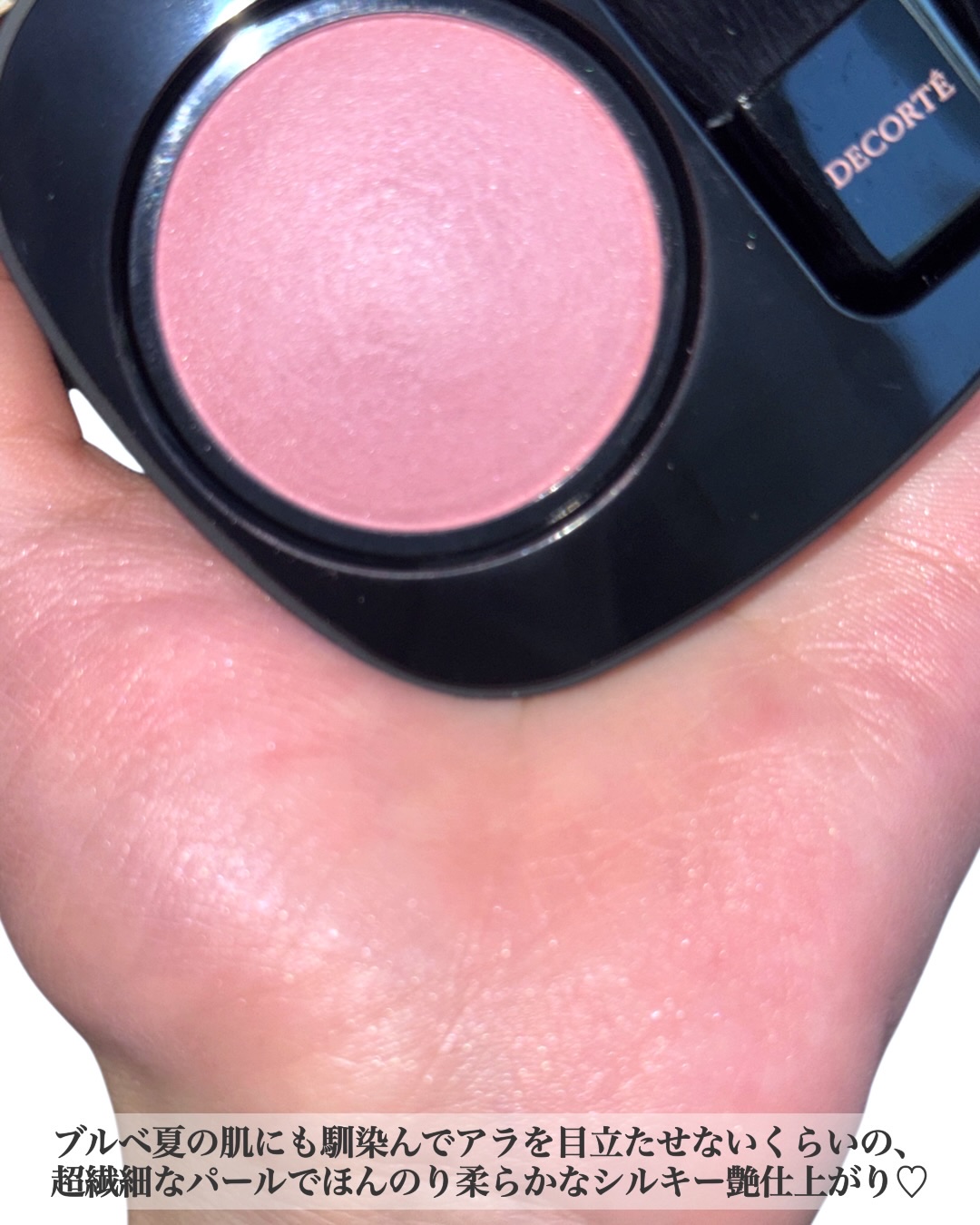 パウダー ブラッシュ/DECORTÉ/パウダーチークを使ったクチコミ（3枚目）
