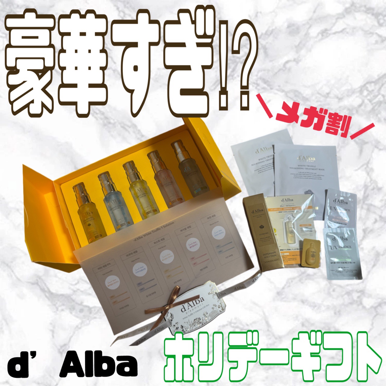 ダルバ ホワイトトリュフファーストスプレーセラム/ダルバ/ミスト状化粧水を使ったクチコミ（1枚目）