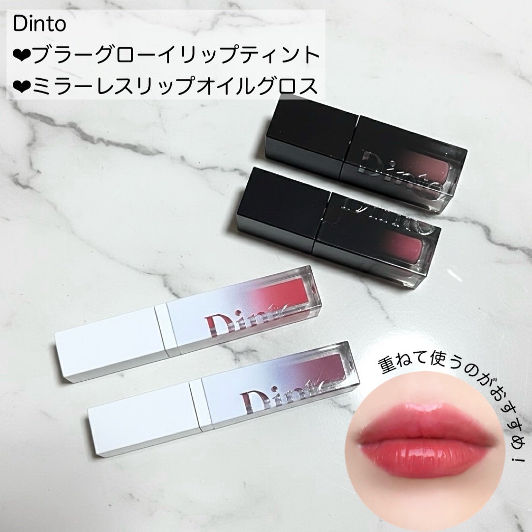ブラーグロイリップティント/Dinto/リップティントを使ったクチコミ(1枚目)