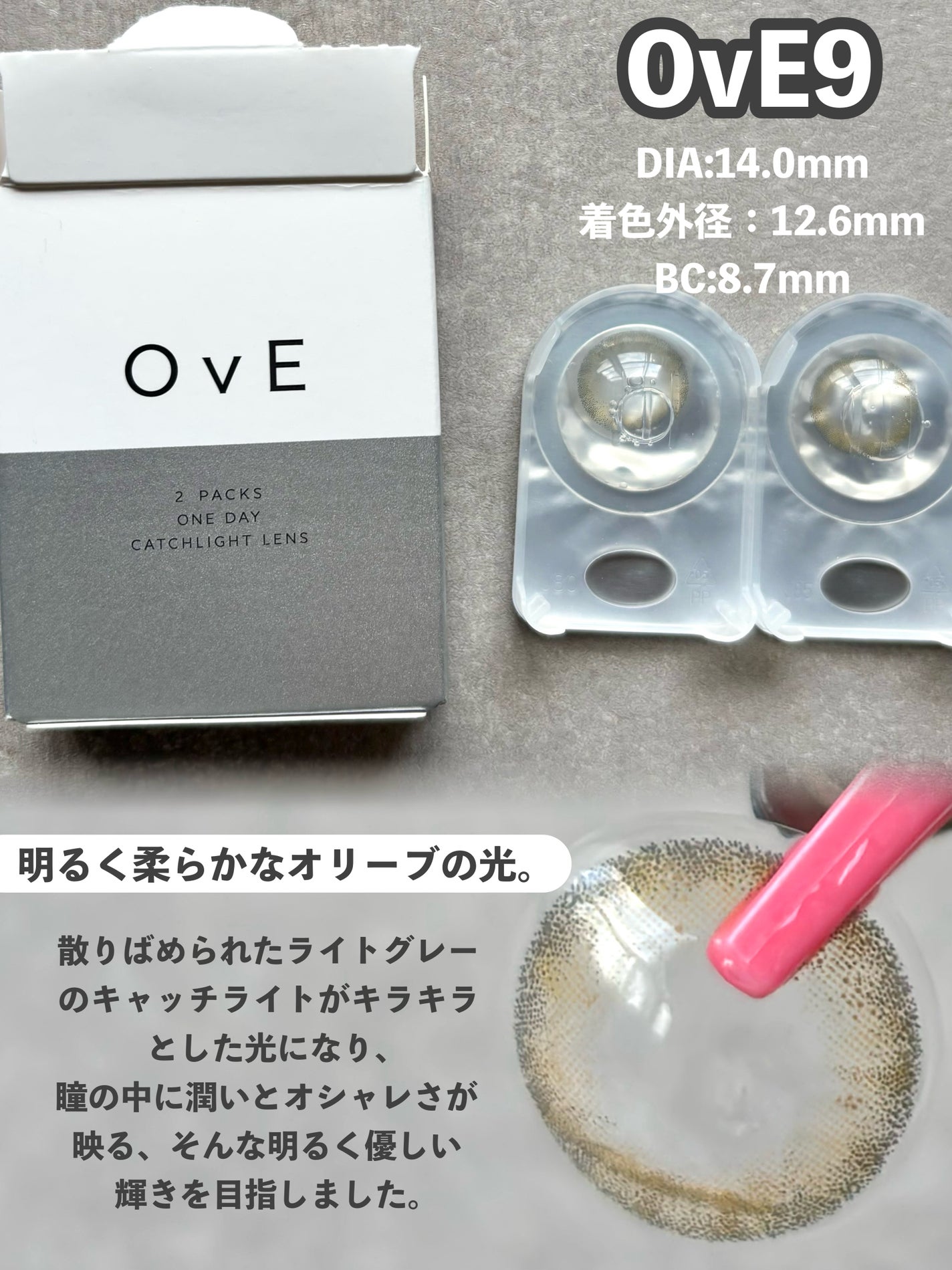 OvE(オヴィ) 1day/OvE/ワンデー(1DAY)カラコンを使ったクチコミ(7枚目)