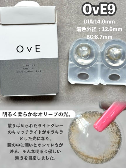 OvE(オヴィ) 1day/OvE/ワンデー(1DAY)カラコンを使ったクチコミ(7枚目)