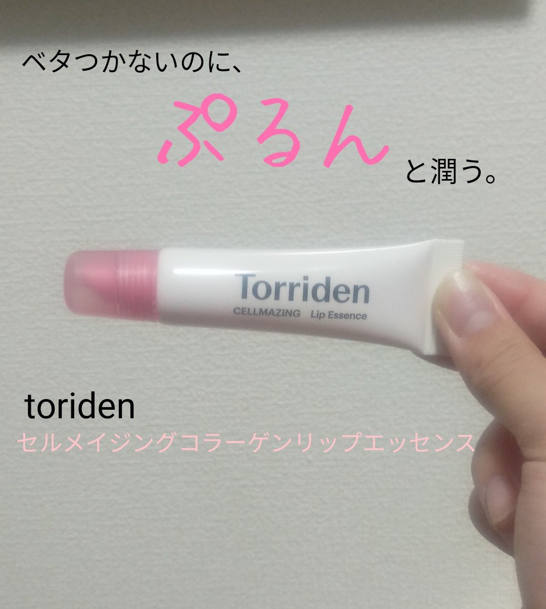 リップスリーピングマスク/LANEIGE/リップバームを使ったクチコミ（1枚目）