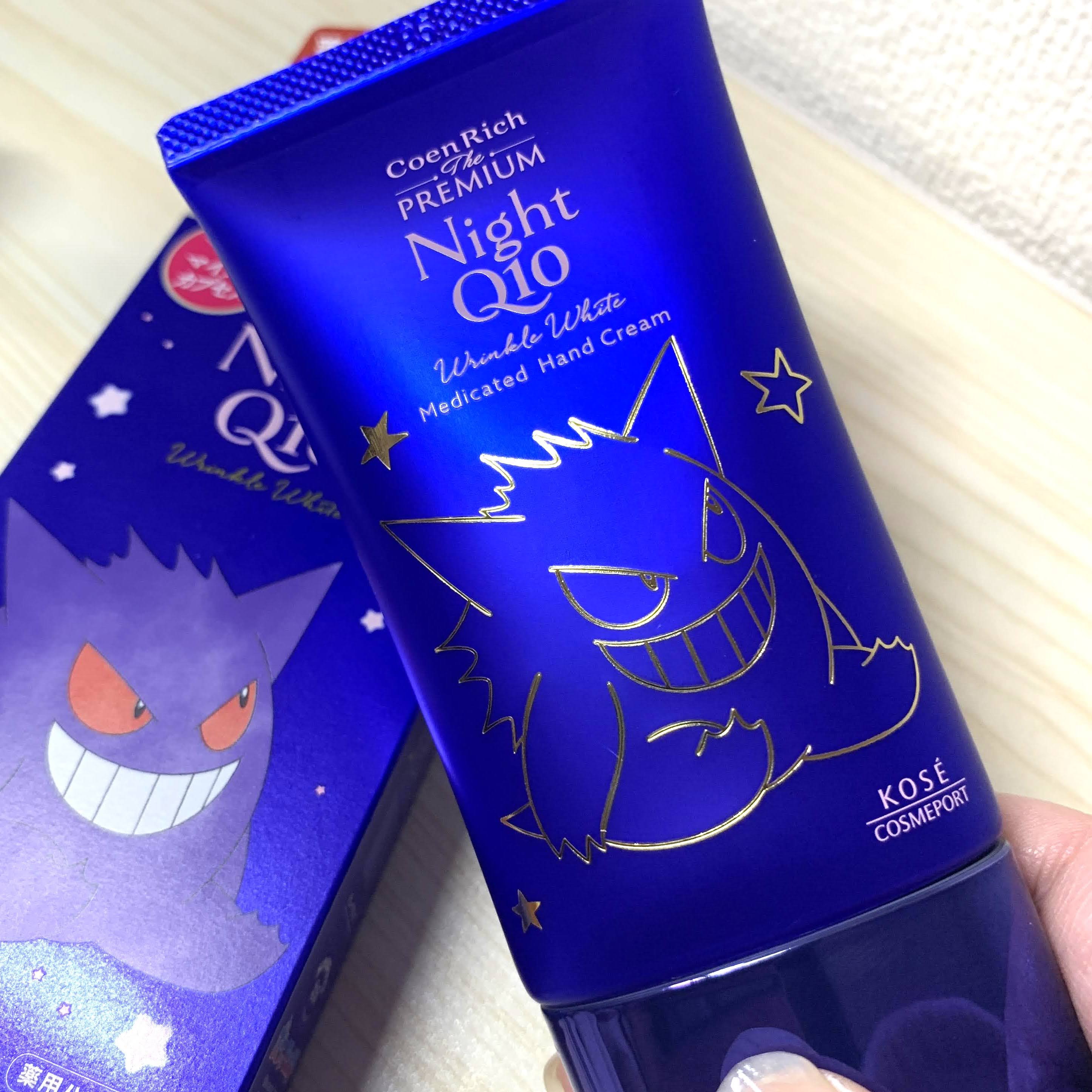 コエンリッチ　ザ　プレミアム 薬用リンクルナイト　ハンドクリーム 【医薬部外品】/コエンリッチQ10/ハンドクリームを使ったクチコミ（3枚目）