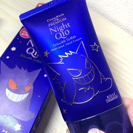 コエンリッチ ザ プレミアム 薬用リンクルナイト ハンドクリーム 【医薬部外品】/コエンリッチQ10/ハンドクリームを使ったクチコミ(3枚目)