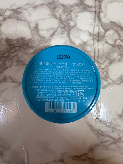 資生堂ベビーパウダー(プレスド)/ベビー/ボディパウダーを使ったクチコミ(2枚目)