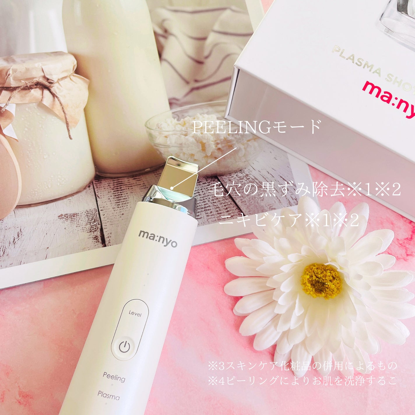 Akiフォロバ on LIPS 「韓国スキンケアブランドma:nyoが「肌のこと・肌悩みを本気で..」(3枚目)