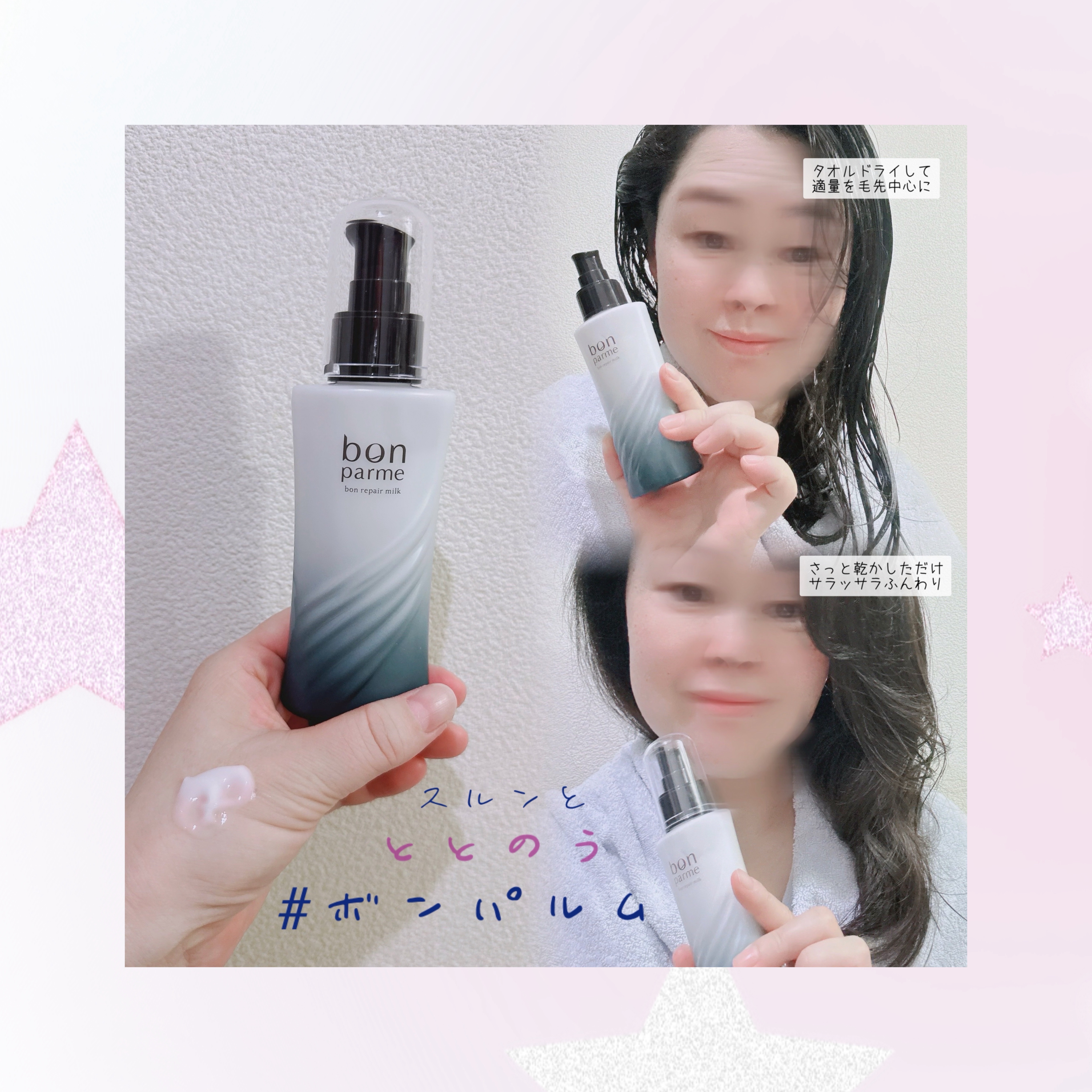 ボンリペア シャンプー/トリートメント/bonparme/シャンプー・コンディショナーを使ったクチコミ（2枚目）