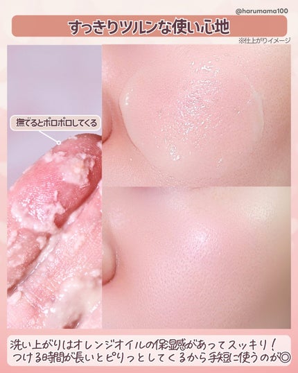 BPジェル/BANILA CO/ピーリングを使ったクチコミ(5枚目)