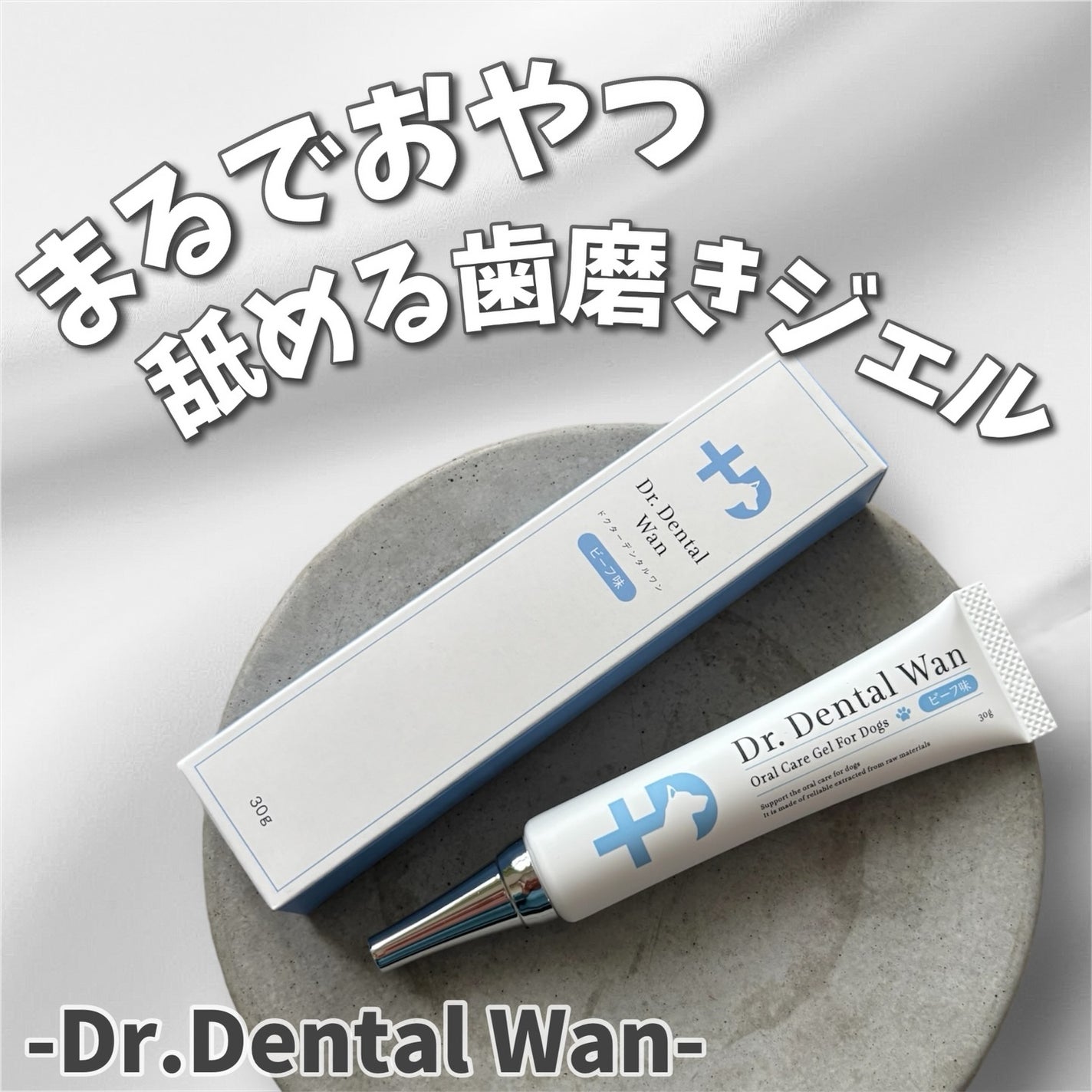 ドクターデンタルワン/サンテミナ/その他オーラルケアを使ったクチコミ(1枚目)