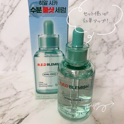 レッドブレミッシュ クリアスージングクリーム 50ml/Dr.G/フェイスクリームの画像