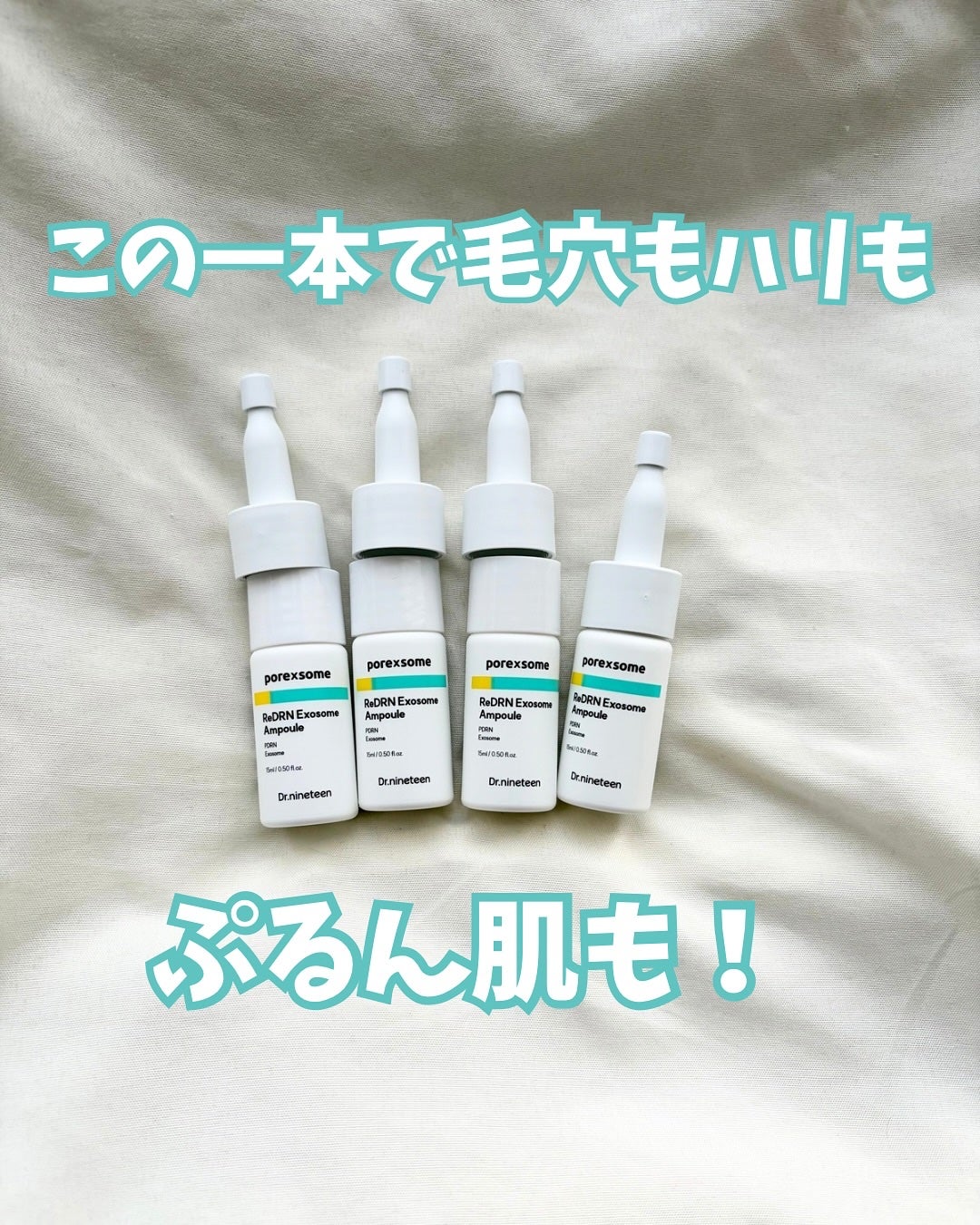 ReDRNエクソソームアンプル/Dr.nineteen/美容液を使ったクチコミ(1枚目)