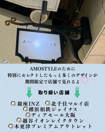 まめ🧸 on LIPS 「💅⛄️🫧あの人気なOhoraネイルがAMOSTYLE(アモスタ..」(6枚目)