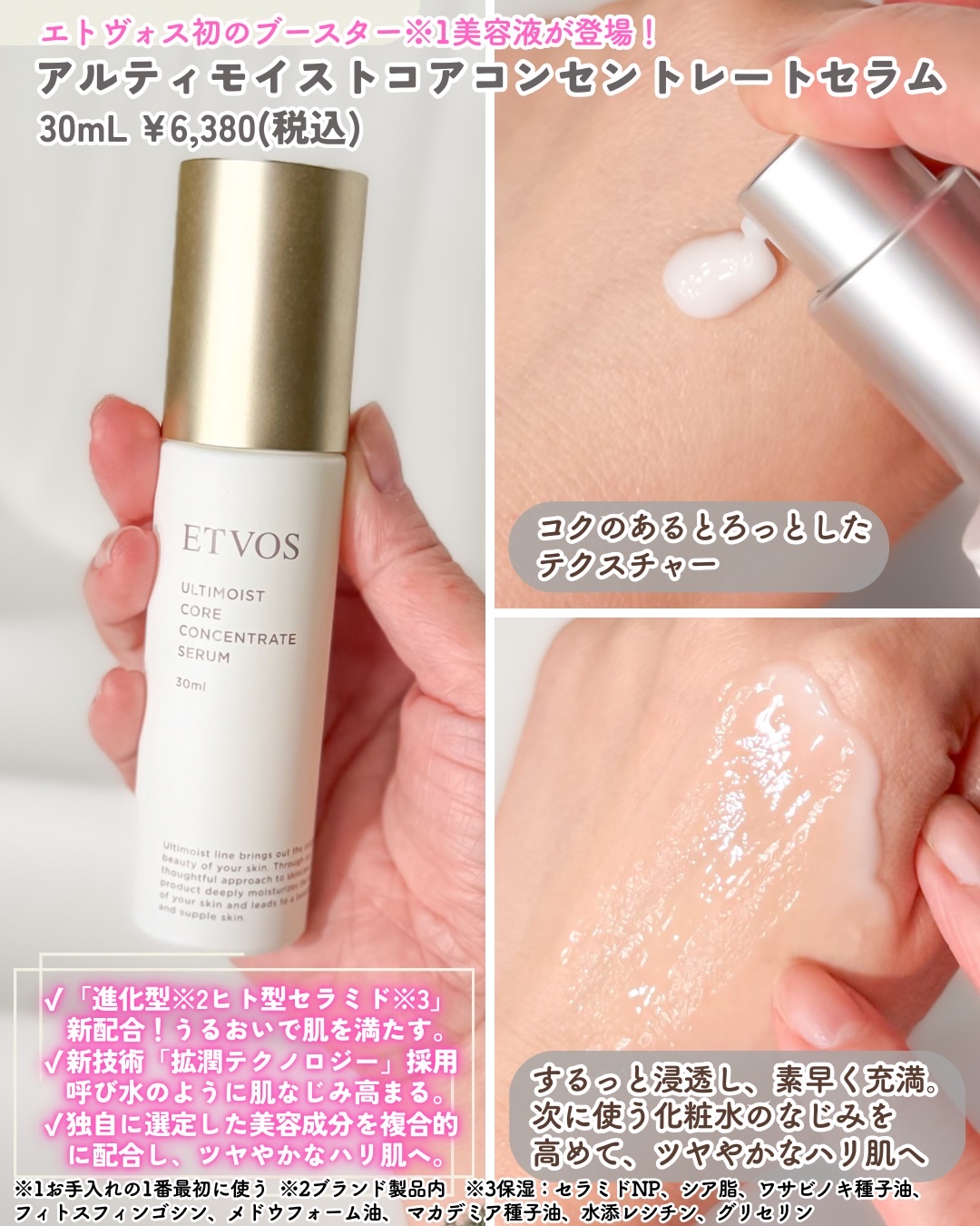 モイスチャライジングセラム 50ml/エトヴォス/美容液を使ったクチコミ（3枚目）