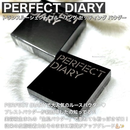 トランスルーシェント ブルーリング セッティング パウダー/PERFECT DIARY/プレストパウダーを使ったクチコミ(2枚目)