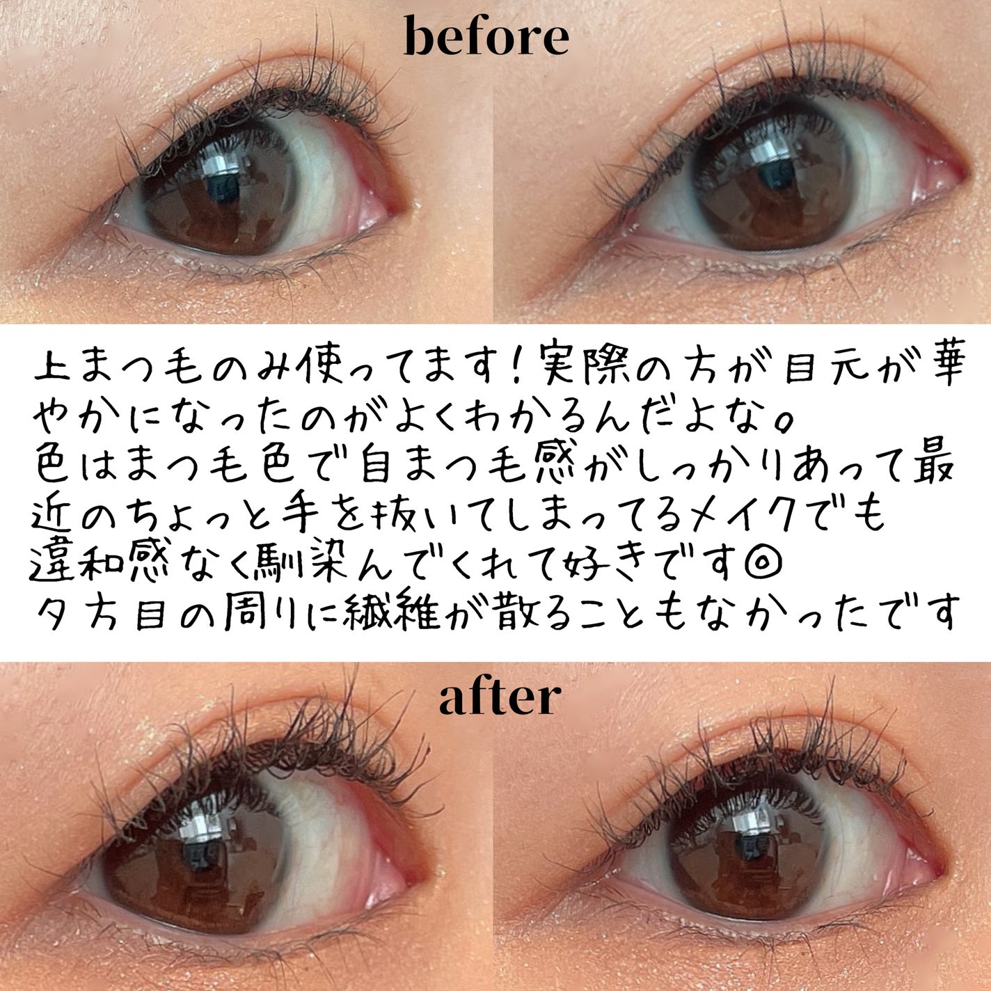 ハイパーリフトマスカラ/D-UP/マスカラを使ったクチコミ(4枚目)