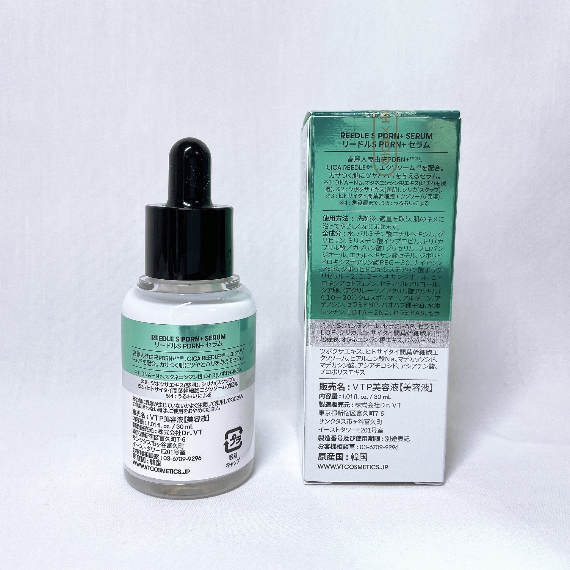リードルS PDRN+ セラム/VT/美容液を使ったクチコミ（3枚目）