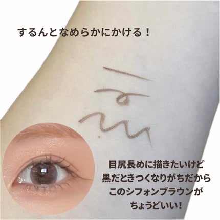 シルキーリキッドアイライナーWP/D-UP/リキッドアイライナーを使ったクチコミ(2枚目)