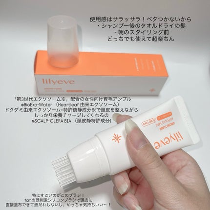 グローターン 100ml/リリーイブ/頭皮ローションを使ったクチコミ(4枚目)