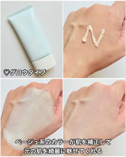 トーンアップクリーム グロウ/メークソリューション/化粧下地を使ったクチコミ(4枚目)