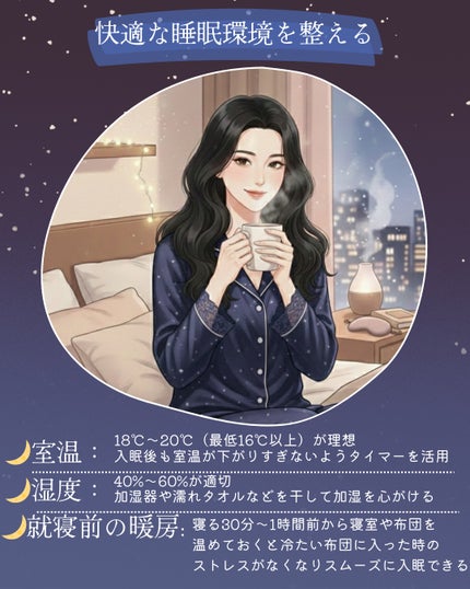 ori on LIPS 「❁.˚‧º‧┈┈┈┈┈┈┈┈┈‧º·˚.❁冬の快眠方法❁.˚‧..」(3枚目)