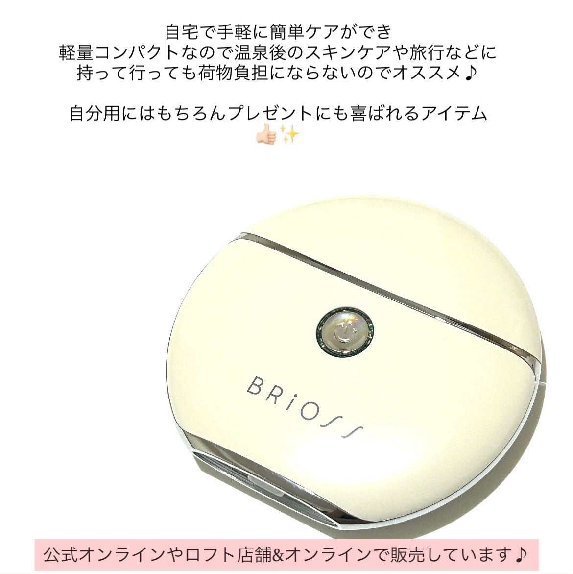 チャームリフト/BRiOSS(ブリオス)/美顔器・マッサージを使ったクチコミ(6枚目)