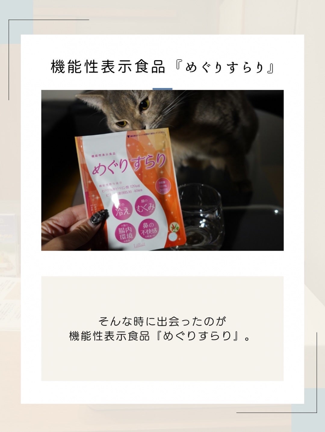 めぐりすらり/河野メリクロン/健康サプリメントを使ったクチコミ(4枚目)