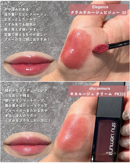 キヌルージュ クリーム/shu uemura/口紅を使ったクチコミ(2枚目)